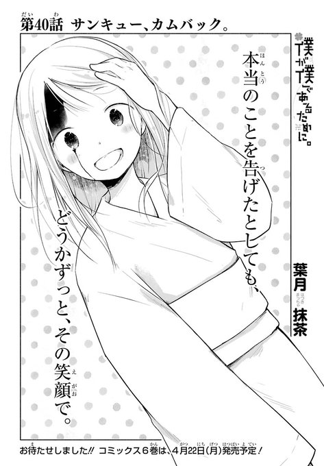 僕が僕であるために の評価や評判 感想など みんなの反応を1週間ごとにまとめて紹介 ついラン 僕が僕であるために の評価や評判 感想など みんなの反応を1週間ごとにまとめて紹介 ついラン