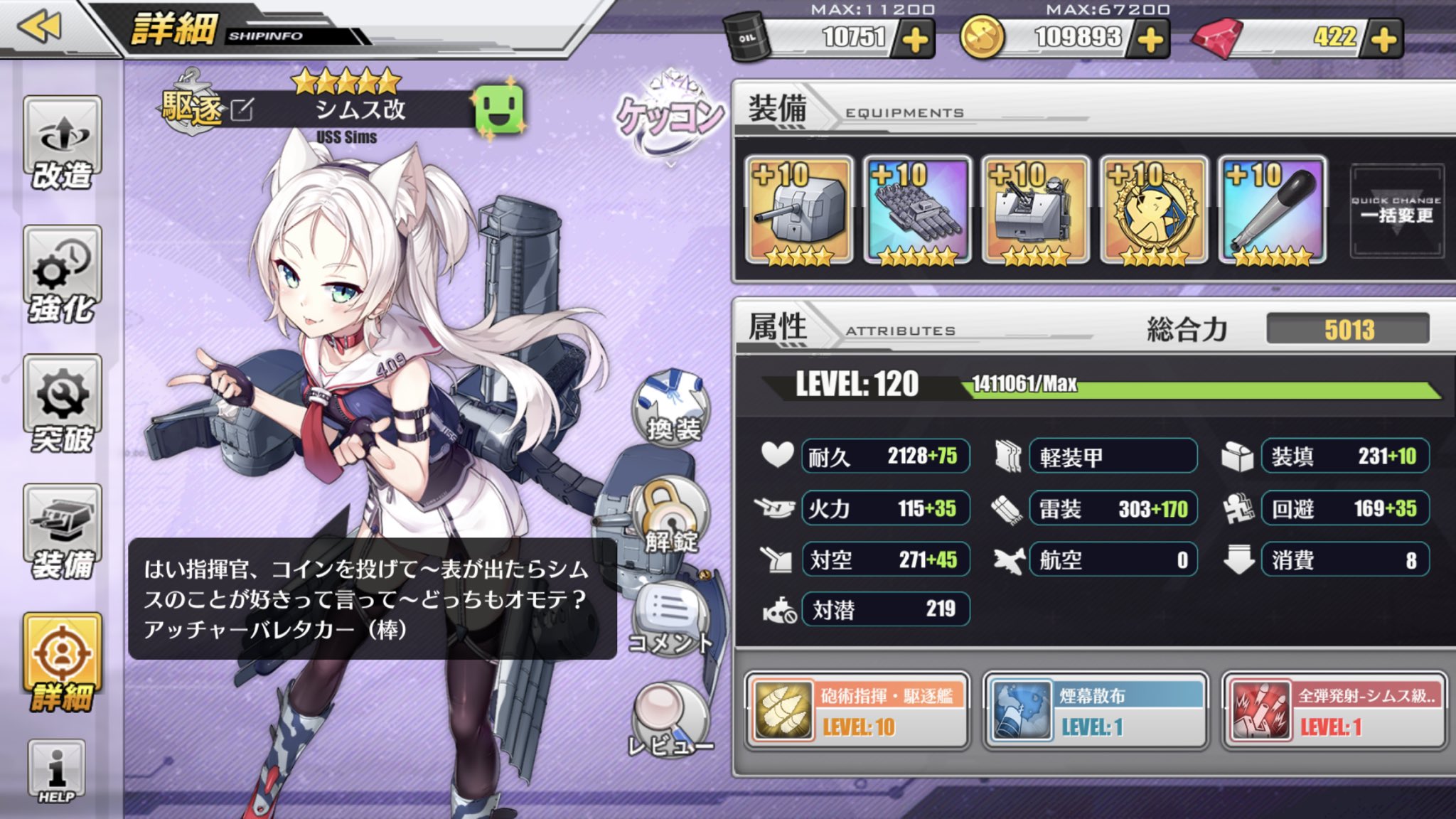 تويتر デドルディ على تويتر しむす うおおおお つよくなってかわいい アズールレーン T Co Qxblmzmtcj