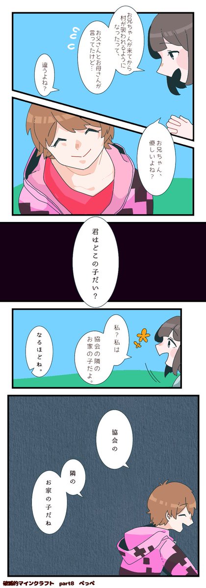 ぺっぺ あそこの協会の隣のお家の子だよ だった あそこ 入れ忘れ