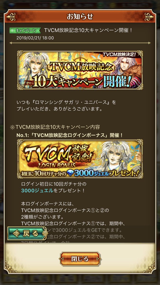 ムカキンテイオー ウマ娘 Tvcm放送10大キャンペーン 武闘会復刻 スタイル強化キャンペーン 熊印の金塊収集 メイン1章8話追加 失われた記憶モニカ開催 ジュエルセール スペシャルショップ更新 スペシャルピックアップガチャ 記念