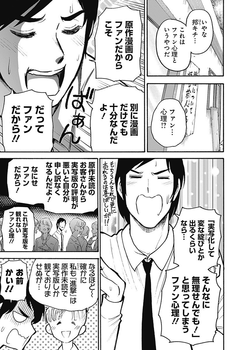 ট ইট র 服部昇大 映子さん5巻発売 邦キチ 映子さんseason2 実写版 進撃の巨人 Attack Of Titan 前編です ট ইট র 服部昇大 映子さん5巻発売 邦キチ 映子さんseason2 実写版 進撃の巨人 Attack Of Titan 前編です
