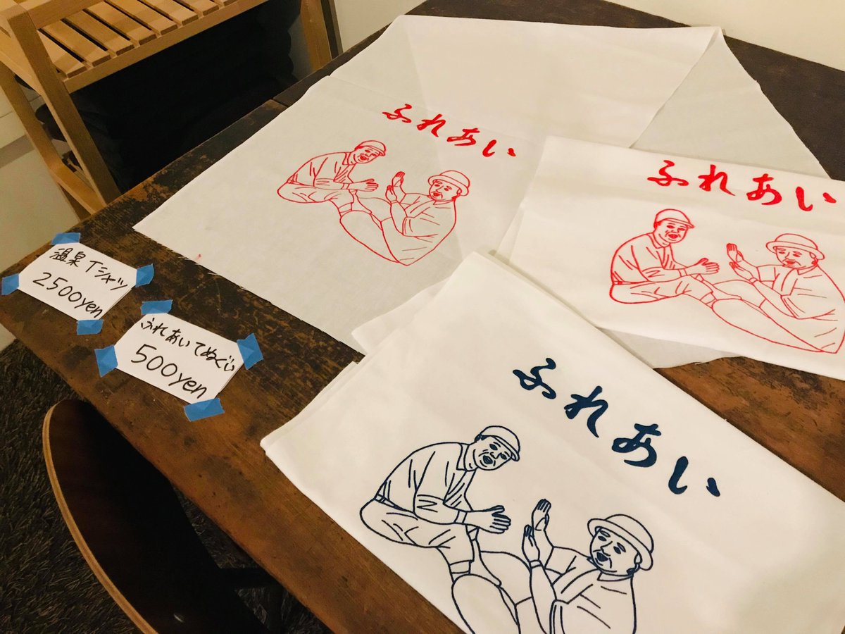 hostel64's tweet photo. 本日よりShohei Hamano Solo Exhibition「ふれあい」スタートです！オリジナルグッズとして「ふれあいてぬぐい」紺・赤それぞれ500円で販売します◎ 数に限りありますのでお早めに～～ https://t.co/vQ0JbPAcdc
