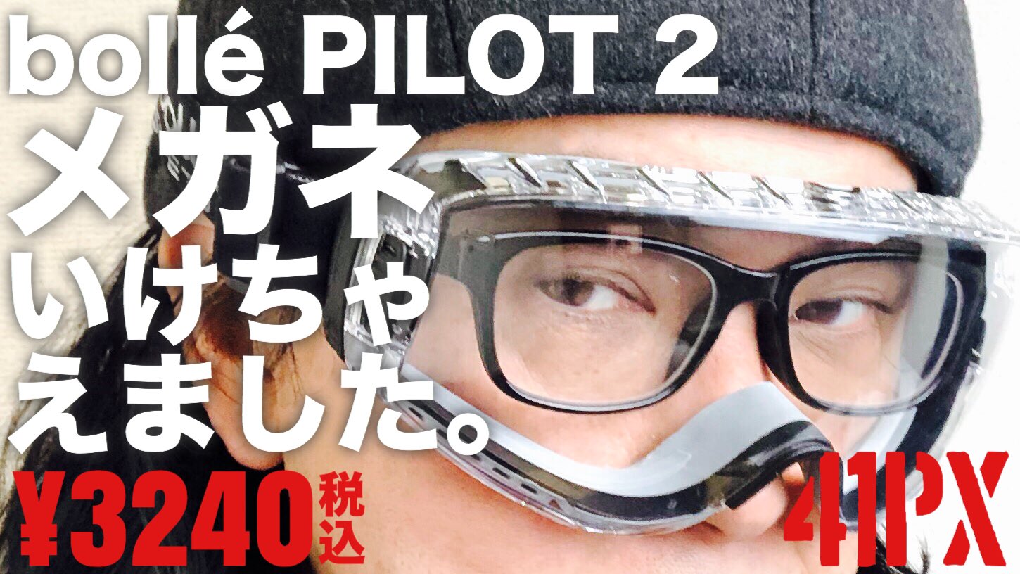 サバゲー 装備 Pilot2 パイロット2 ボレー シューティングゴーグル スモーク 保護メガネ Otg 眼鏡の上から