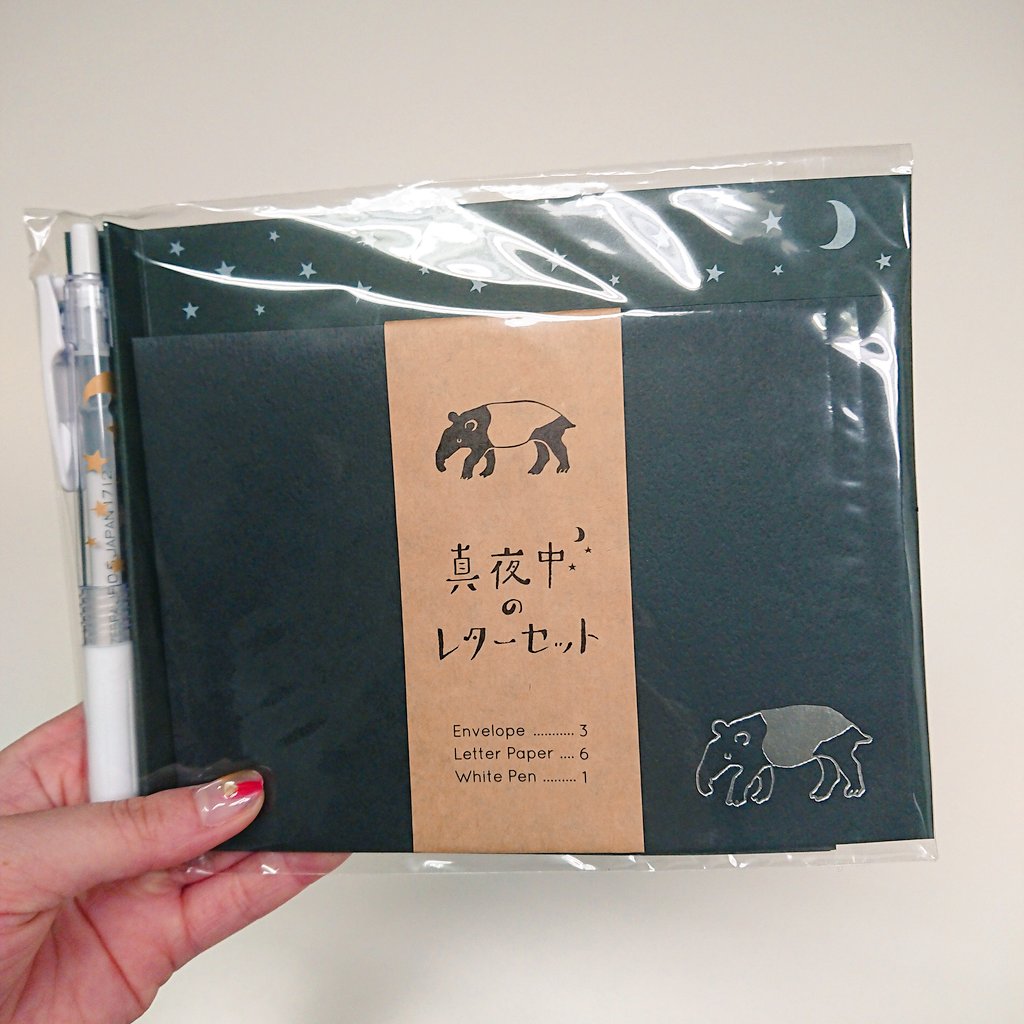 ট ইট র 文具女子博 連日文具女子博petit大阪開催にたくさんのご反応をいただきありがとうございます 今日はプラネタリウムで出会ったすてきなレターセットをご紹介します 夜の空のような 黒の便箋にメッセージを書けるよう白いペンもセットになってます バク ট ইট র 文具女子博 連日文具女子博petit大阪開催にたくさんのご反応をいただきありがとうございます 今日はプラネタリウムで出会ったすてきなレターセットをご紹介します 夜の空のような 黒の便箋にメッセージを書けるよう白いペンもセットになってます バク