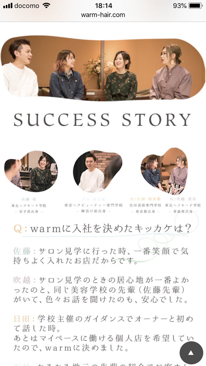 美容室 Warm Warmhair Twitter