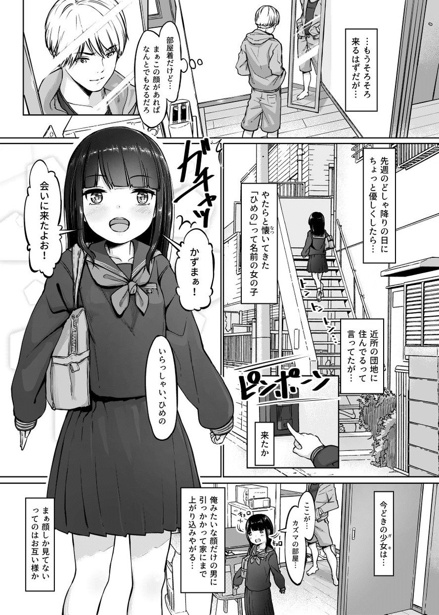 本日発売のCOMIC LO 2019年4月号にボクの漫画載ってますよ!買って見てもらえると嬉しいです! 