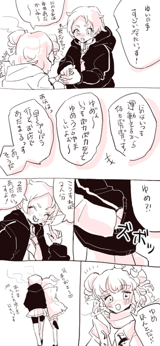 >よかったらにのゆいをお願いします!!
>ありがとうございます!にのゆい好きなので嬉しいです☺️ 