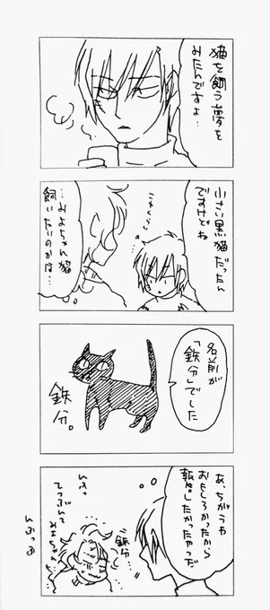 鉄分と砂鉄まとめ。 https://t.co/xhdgHo6gn7