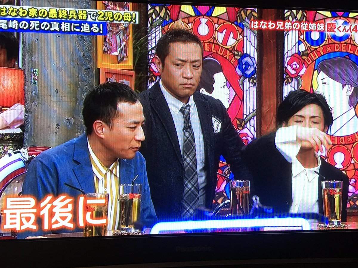 豊 デラックス 尾崎 死因 アウト