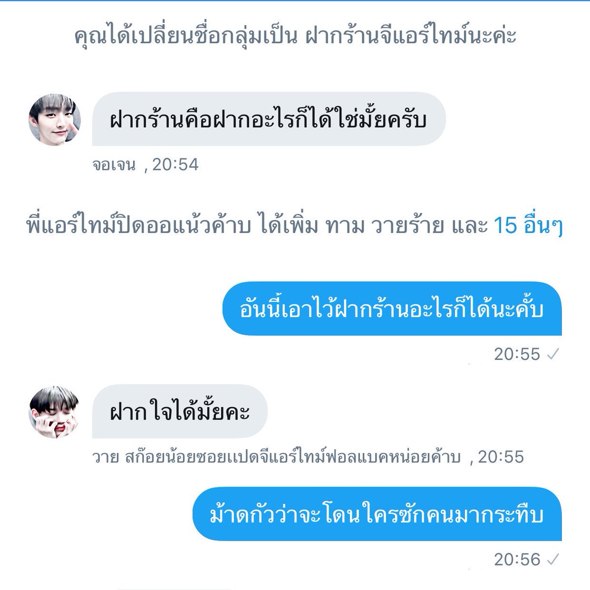 พี่แอร์ไทม์ มาๆหายๆไม่ต้องตามหา tweet media