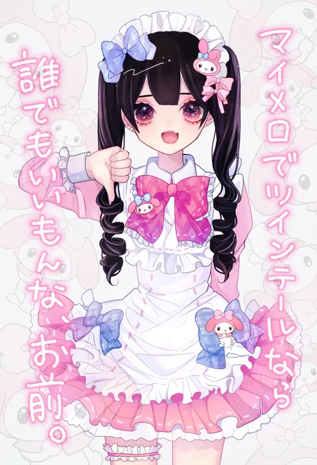 な? 