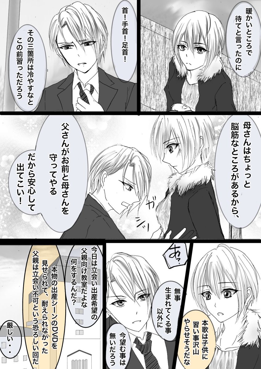 彩 Aya Minato0415aya さんの漫画 64作目 ツイコミ 仮