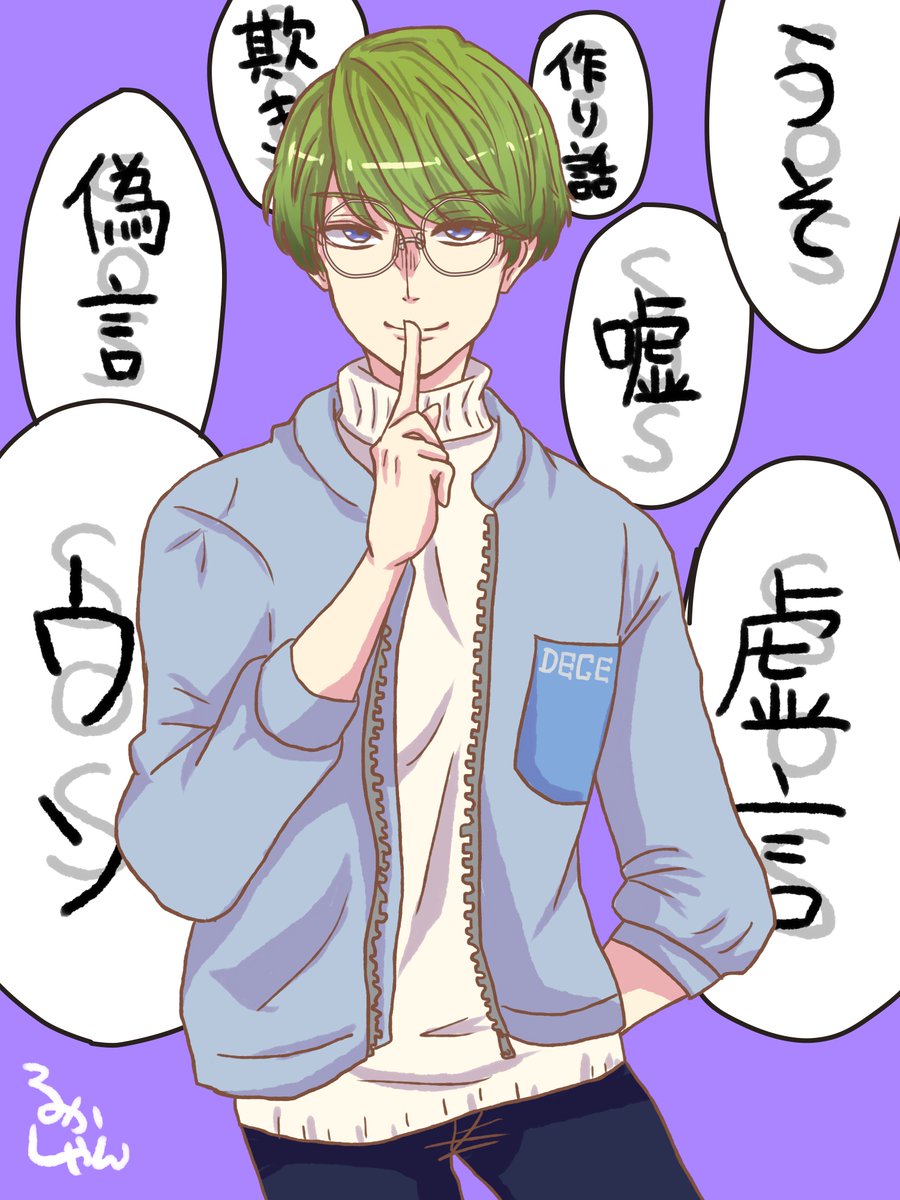 卯木千景
キャラソン聞いて 