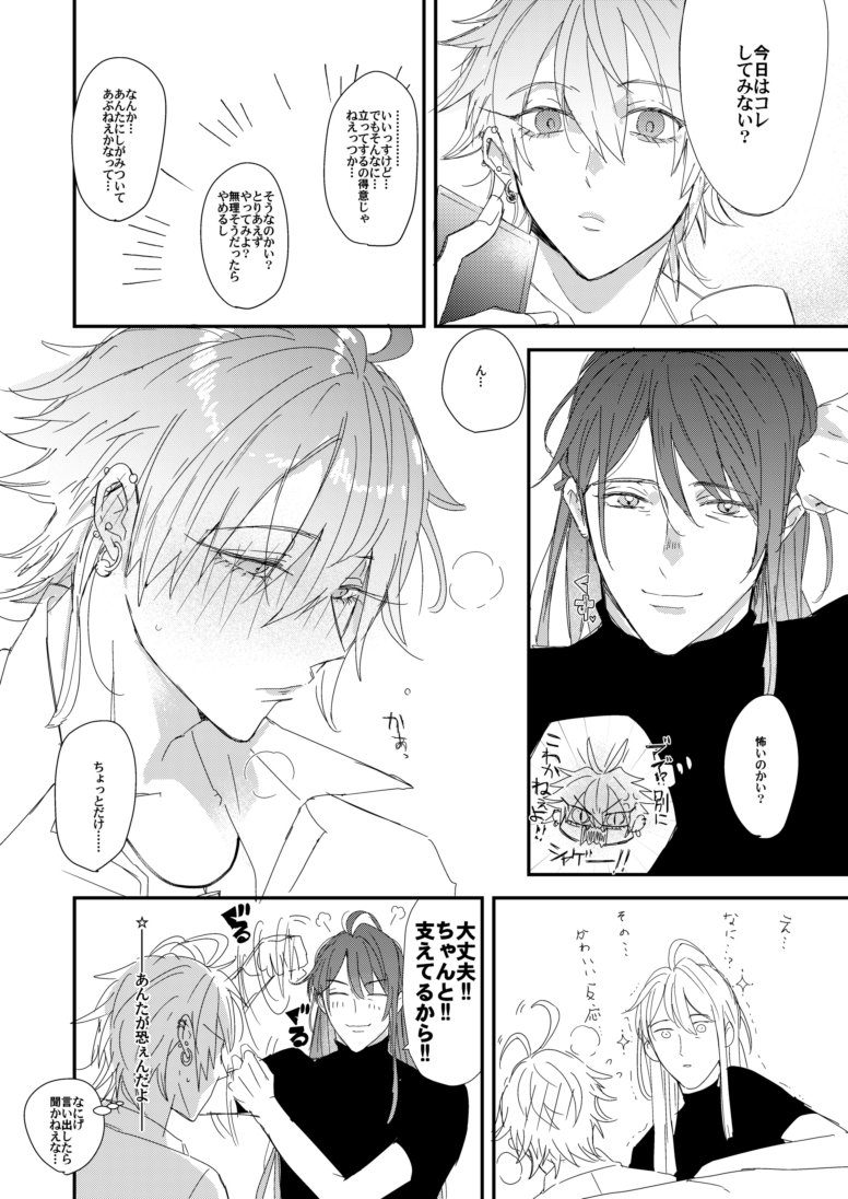 寂左、押しが強い先生すこ 