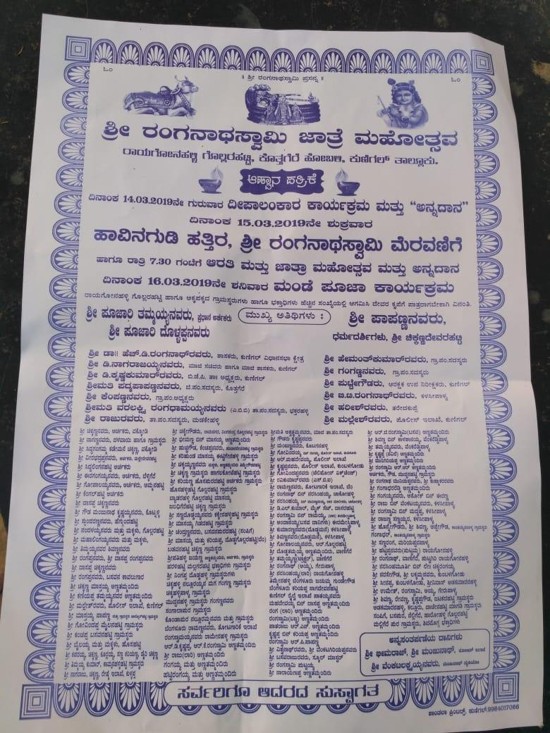 manjunath_rh's tweet image. 