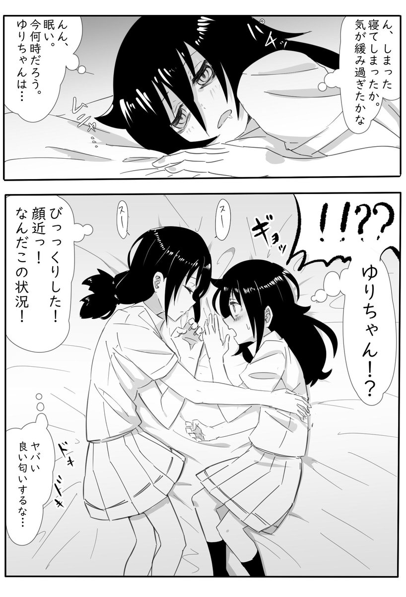 琴吹大王 わたモテ 喪151漫画 田村ゆりはこういうことする T Co M9bgq8sois Twitter