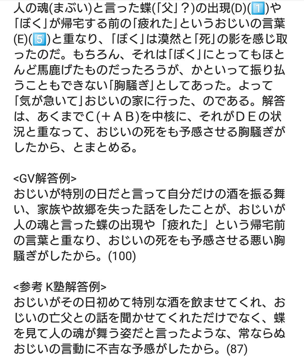 大岩光昭 国語王 17広大国語 第二問 問七 目取真俊 ブラジルおじいの酒 傍線部 6 について なぜ ぼく は 気が急い たのか この日のおじいの言動をふまえて説明せよ T Co 7qybbxxrbs 大学受験 東大 京大 北大 東北大 一橋 名大
