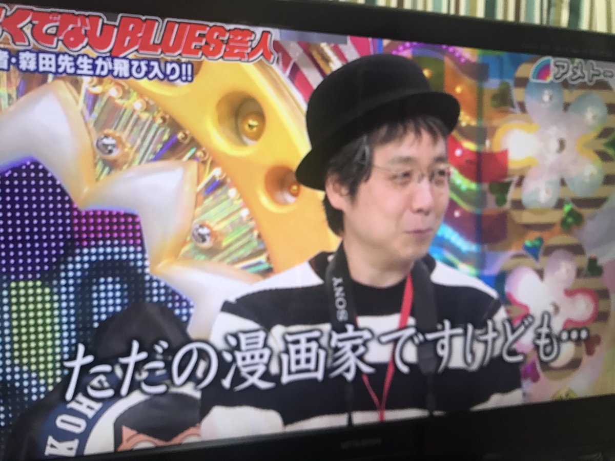 ろくでなしblues芸人