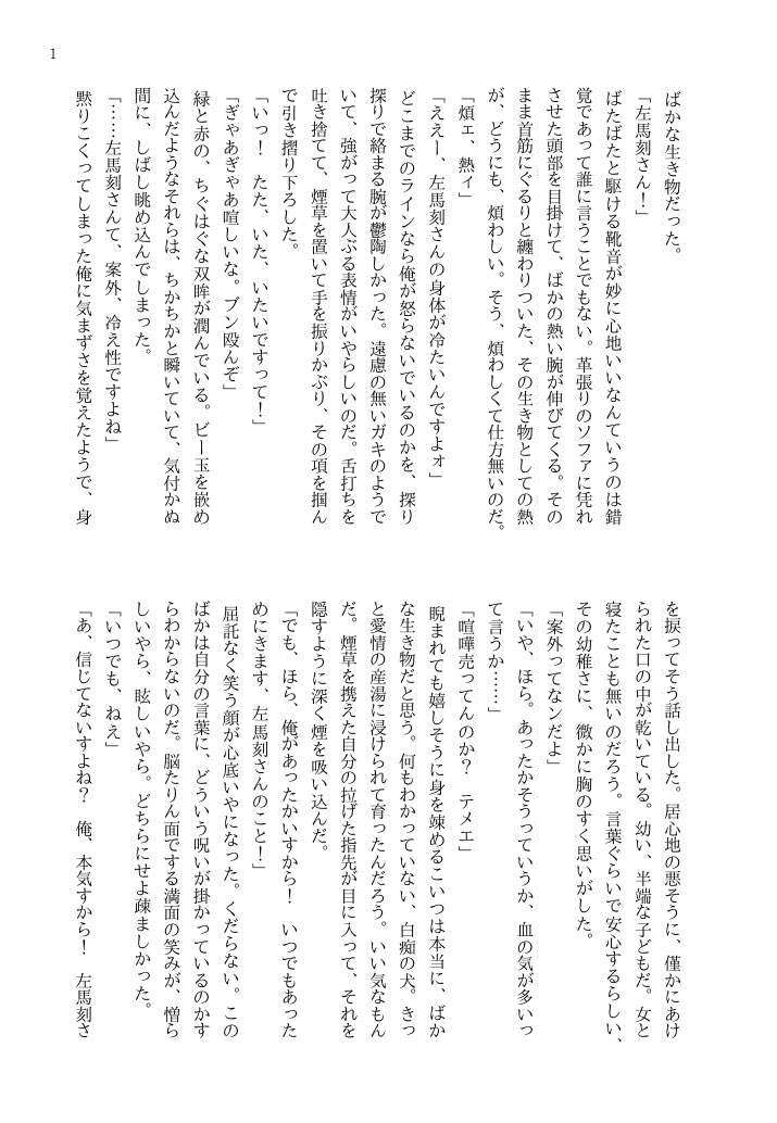 小説を投げたら絵描きが引用rtでイラストを勝手に添える Hashtag On Twitter