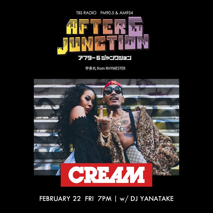 今週金曜!2/22(金)18:00
TBSラジオ「ライムスター宇多丸 アフター6ジャンクション」にCREAMと一緒に出演します!
出番は19時台を予定していますのでハッシュタグ #utamaru で応援お願いします‼️
#TBSラジオ #creamteam #WREP #CREAMSTERAM