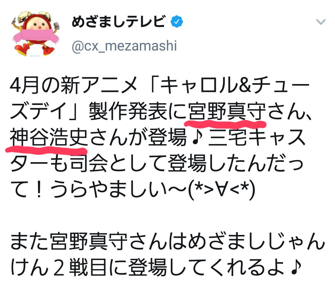 As ｱｰｻ 皆さーん 明日の めざましテレビ に 神谷浩史さん と 宮野真守さん が出ますよ 6時58分頃には マモが めざましじゃんけん に出るぞ 早速 録画しなきゃ いいねと思ったらrt 共感できたらrt T Co Krqvvjga5w Twitter