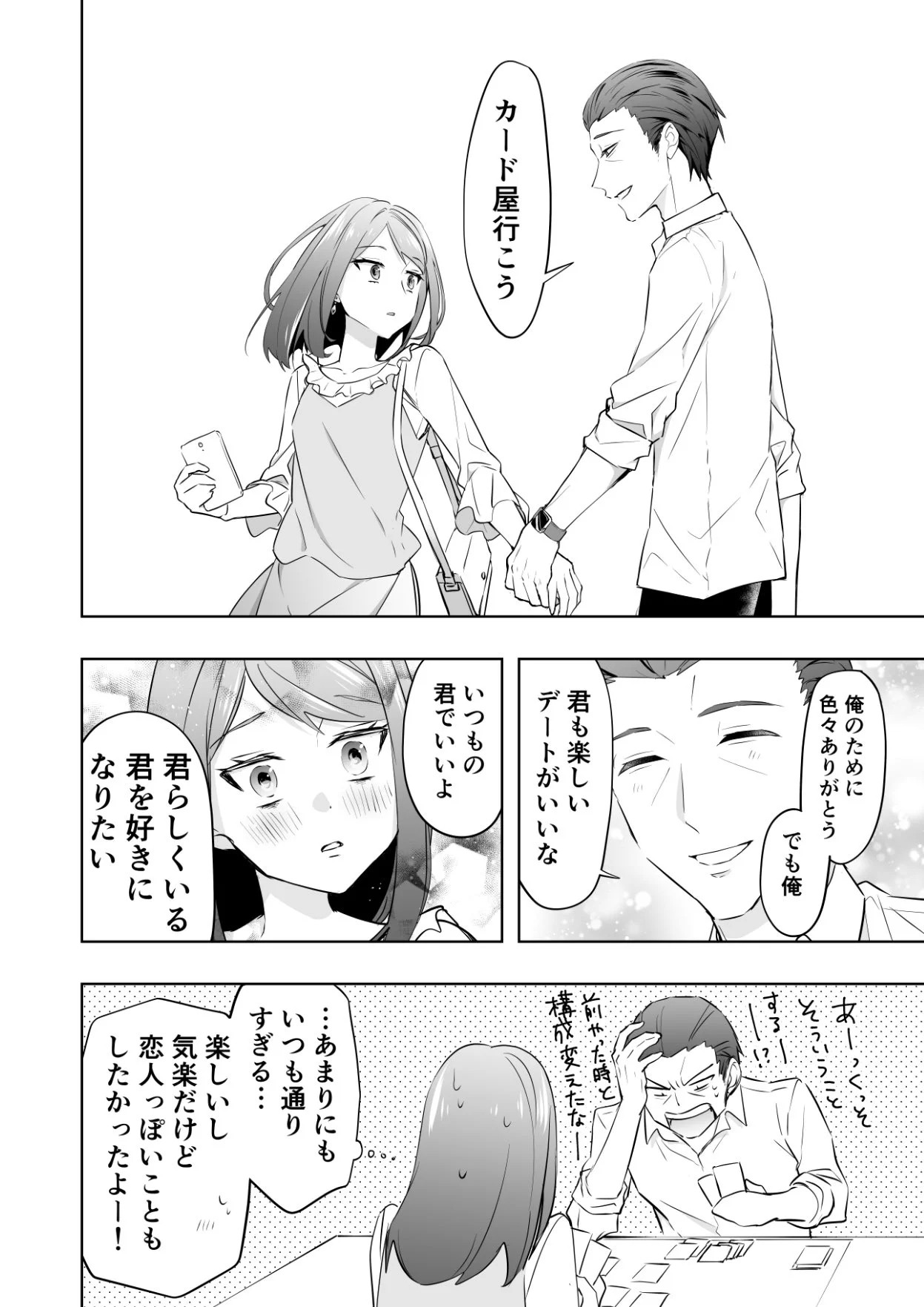 年の差なんて関係ない！３０歳差の恋愛物語！！