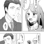 年の差なんて関係ない!３０歳差の恋愛物語!