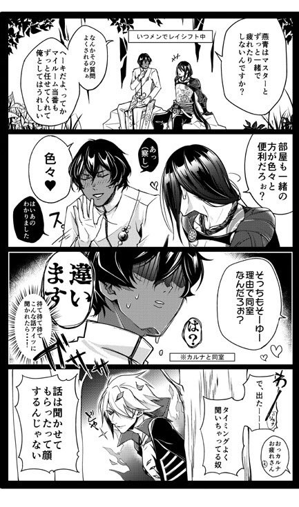 春コミ参加します。
東4ホールき19a「WABI'sTONE」
めちゃくそインドスペースですが新刊はぐだお×新殺です!!!!プチオンリー開催おめでとうございます!!!!よろしくおねがいします!!!!
#Twinkle_Starプチ
春コミの新刊 | Azma #pixiv https://t.co/lYm5q1wVs3 