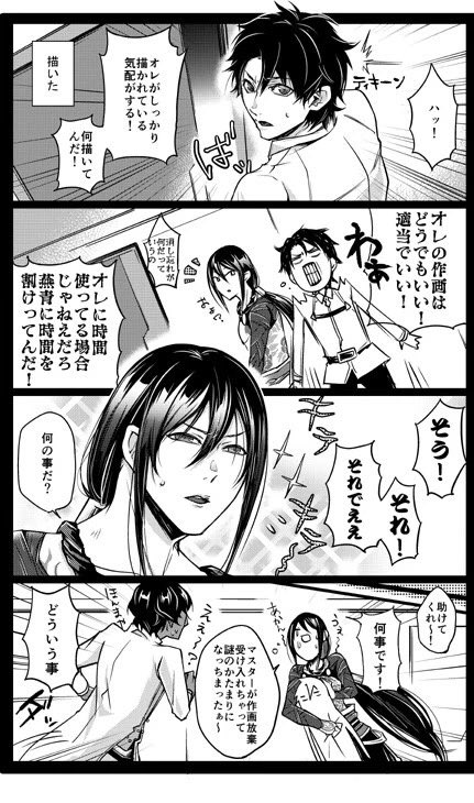 春コミ参加します。
東4ホールき19a「WABI'sTONE」
めちゃくそインドスペースですが新刊はぐだお×新殺です!!!!プチオンリー開催おめでとうございます!!!!よろしくおねがいします!!!!
#Twinkle_Starプチ
春コミの新刊 | Azma #pixiv https://t.co/lYm5q1wVs3 