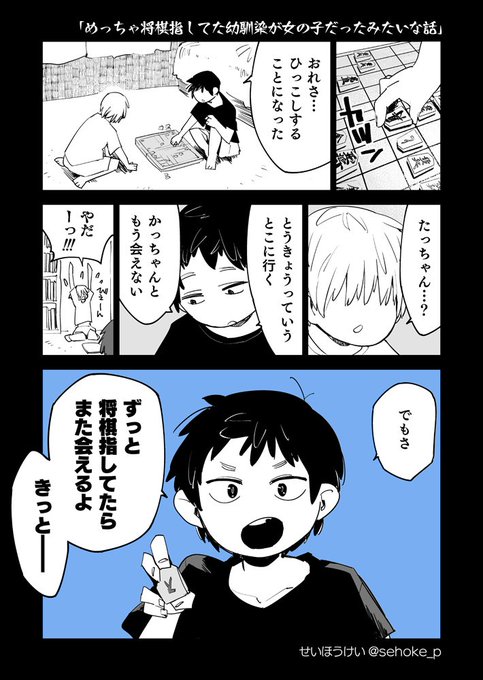 Twoucan 短編恋愛漫画集 の注目ツイート イラスト マンガ コスプレ モデル