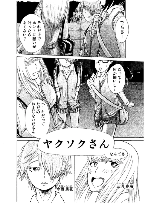 昔描いた、コックリさんぽいホラー漫画です① 