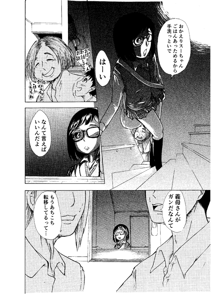 昔描いた、コックリさんぽいホラー漫画です① 