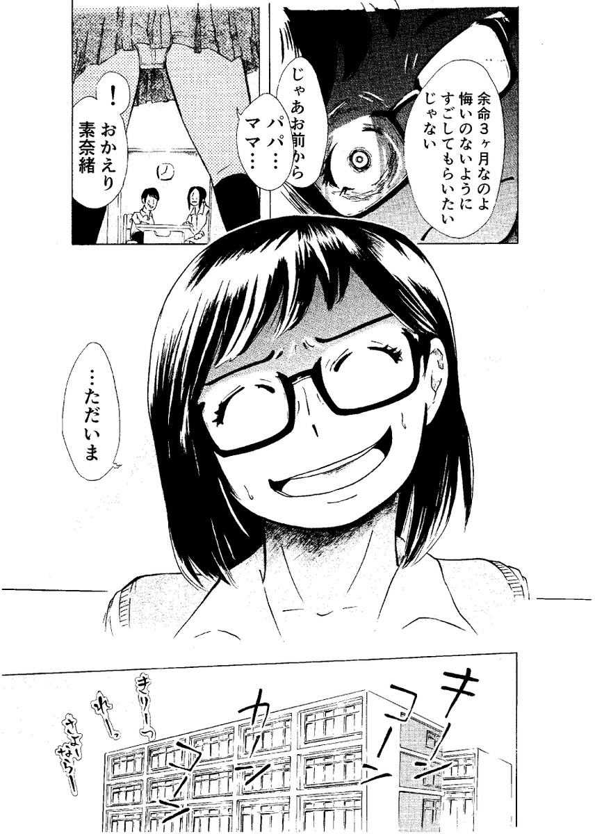 昔描いた、コックリさんぽいホラー漫画です① 