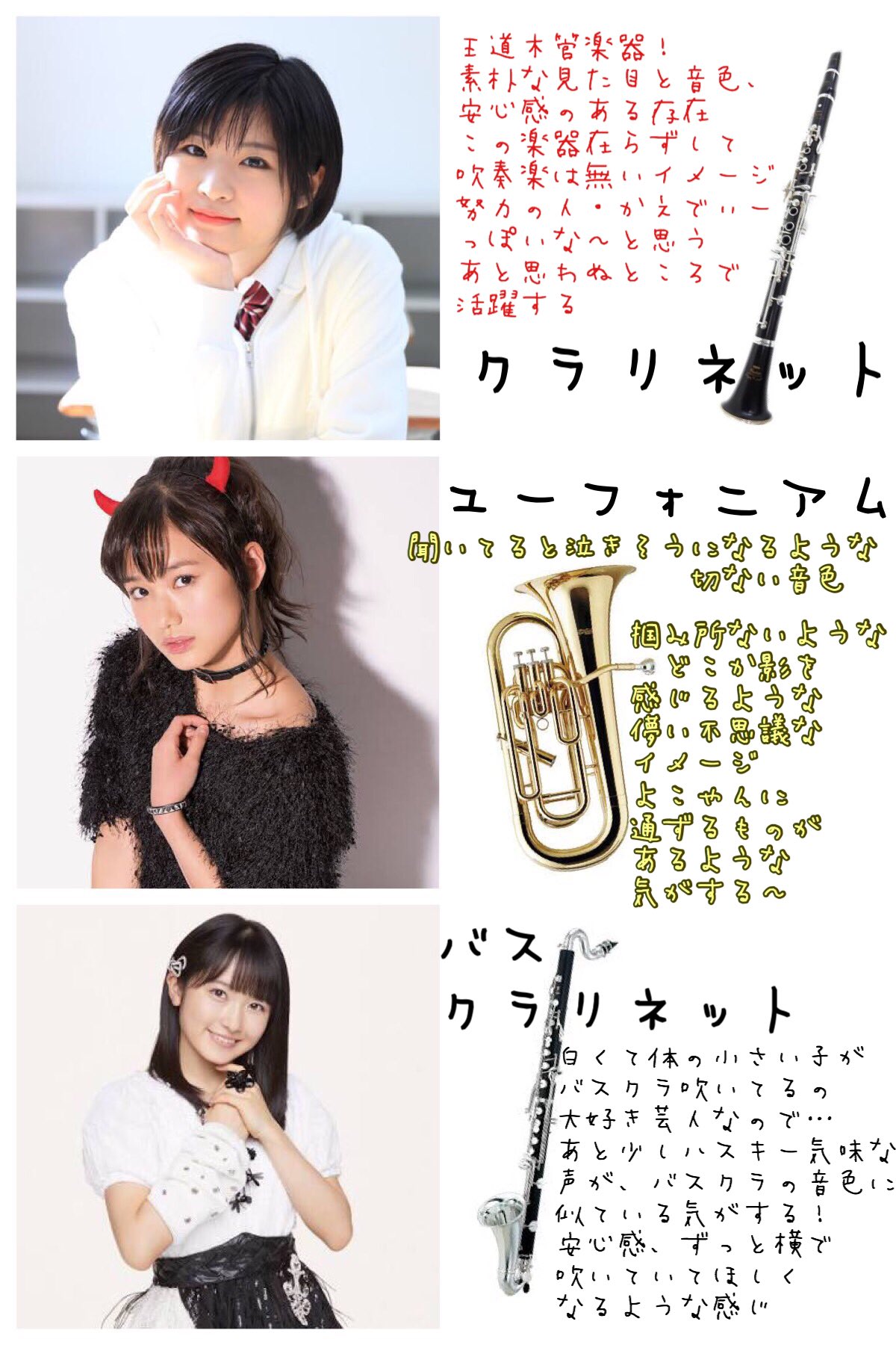 竹谷 ところで モーニング娘 19が吹奏楽部に入ってたら をめっちゃ考えて止まらなくなってしまい こんなものを作ってしまった ご査収ください 体の小さい女の子が大きい楽器を吹いてるの すこすこのすこ芸人 モーニング娘19 T Co