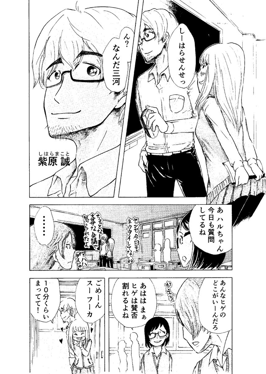 昔描いた、コックリさんぽいホラー漫画です② 