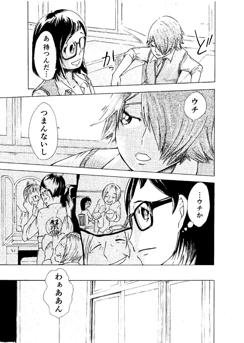 昔描いた、コックリさんぽいホラー漫画です② 