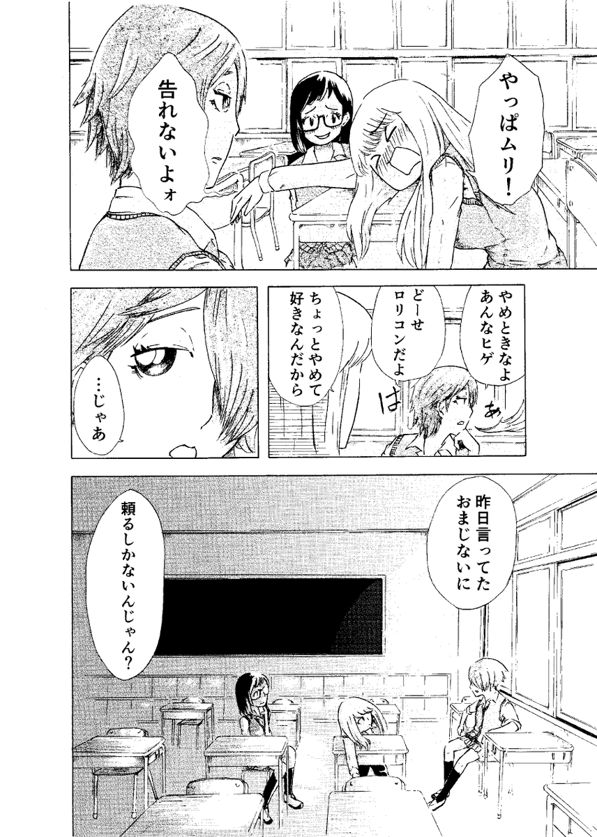 昔描いた、コックリさんぽいホラー漫画です② 