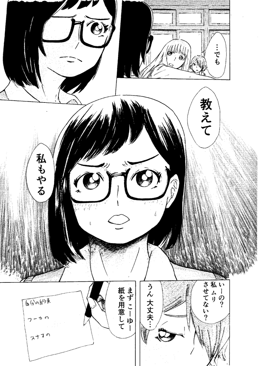 昔描いた、コックリさんぽいホラー漫画です② 