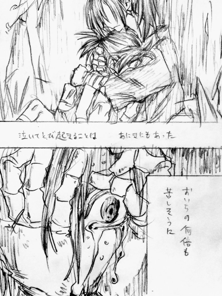 真っ赤な悲しみ。

守り子唄の巻を観た上で聴いていると、さよならごっこって本っ当に百鬼丸とどろろのための曲だなぁ…と感じて、もうたまらずの百どろみお漫画が…
#どろろ 