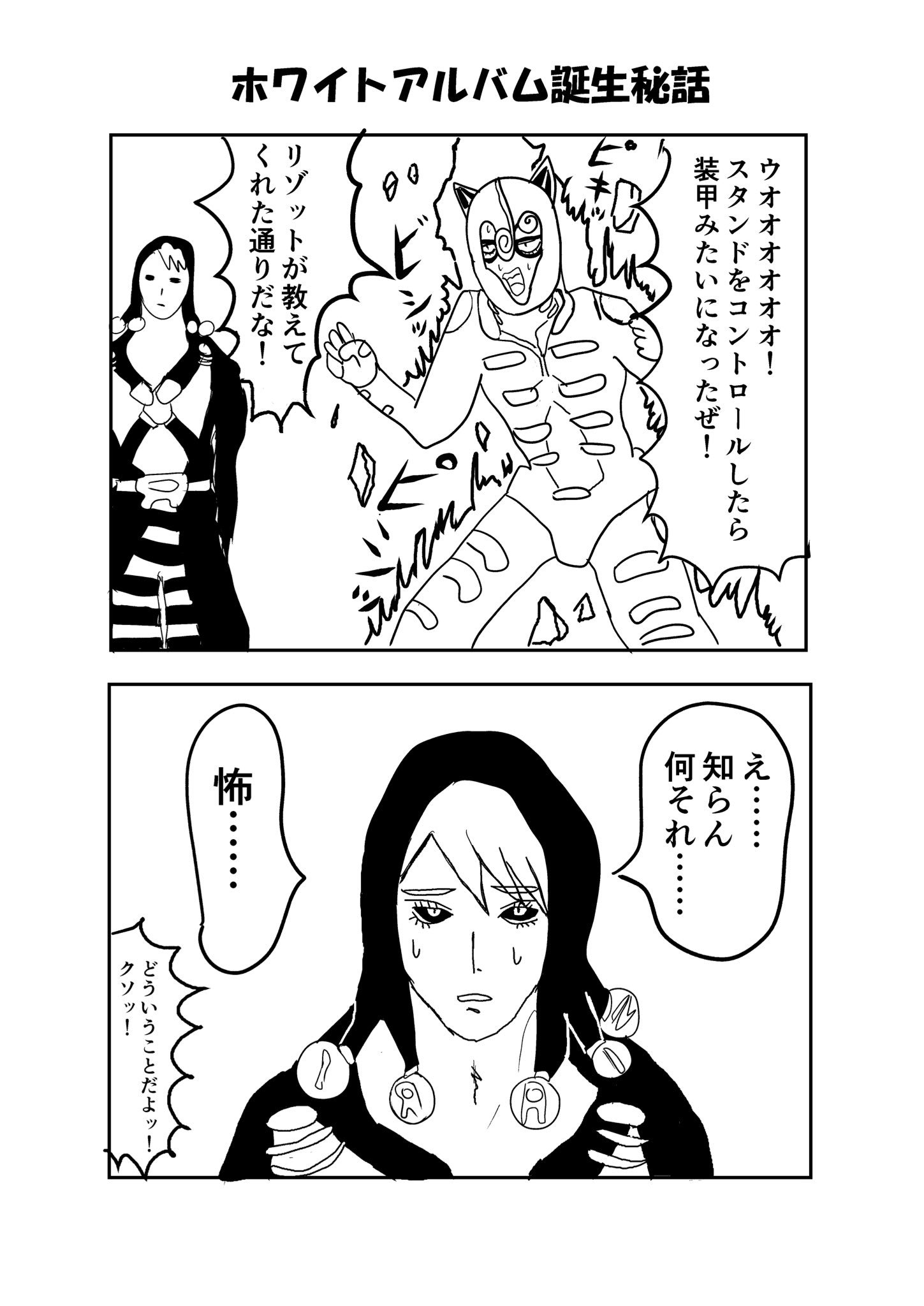 よしきち בטוויטר ギアッチョはリゾットさんが拾って暗殺者として育てた 説前提なギアリゾ小説を書いてる合間に思いついて1人で笑いながら描いてたギャグマンガ日和パロ トレスです よしきち בטוויטר ギアッチョはリゾットさんが拾って暗殺者として育てた 説前提なギアリゾ小説を書いてる合間に思いついて1人で笑いながら描いてたギャグマンガ日和パロ トレスです