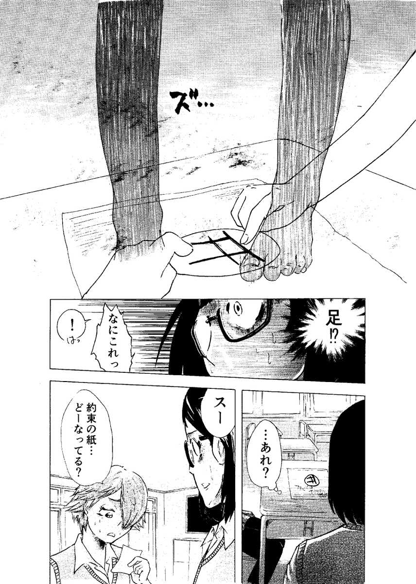 昔描いた、コックリさんぽいホラー漫画です④ 