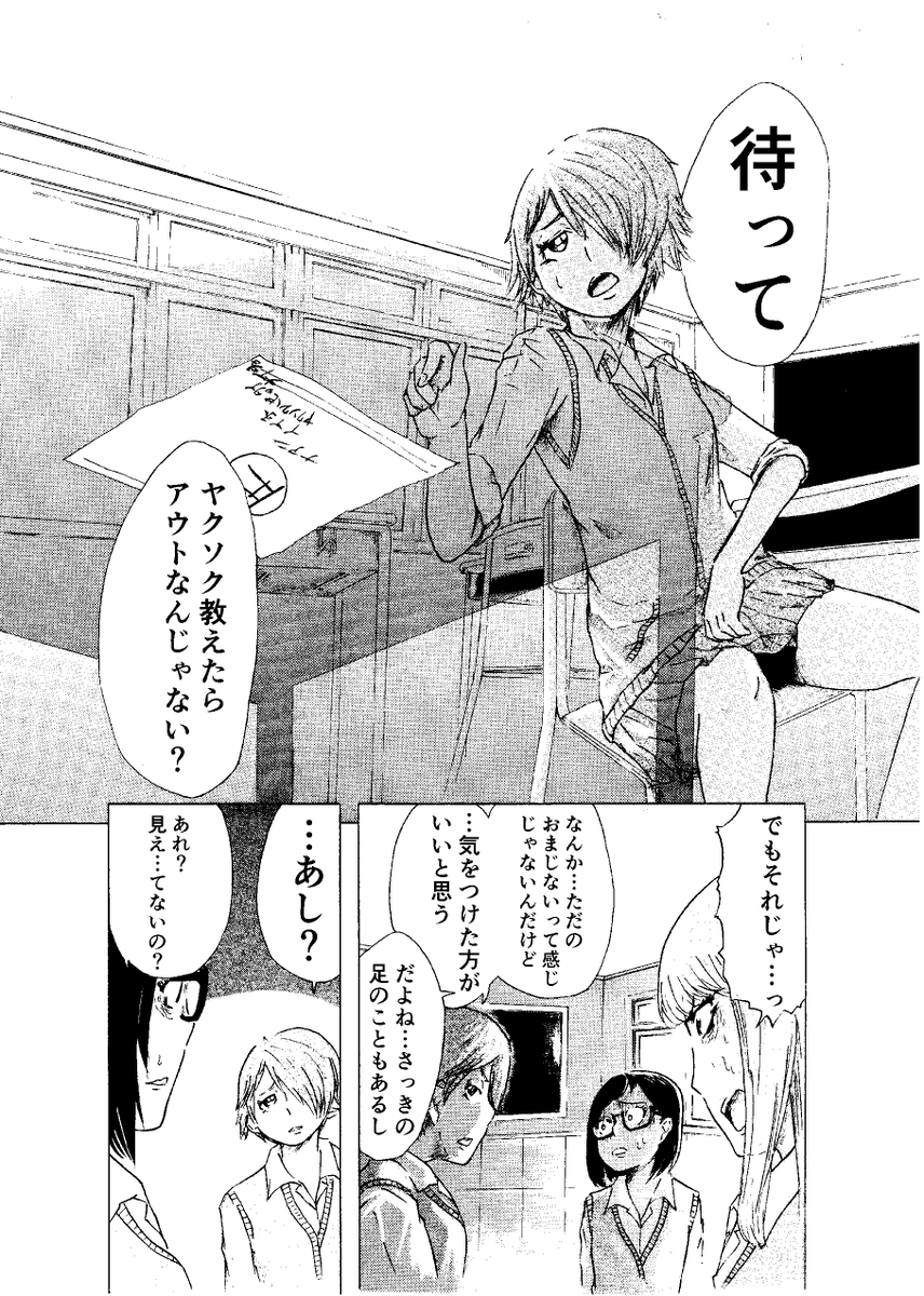 昔描いた、コックリさんぽいホラー漫画です④ 