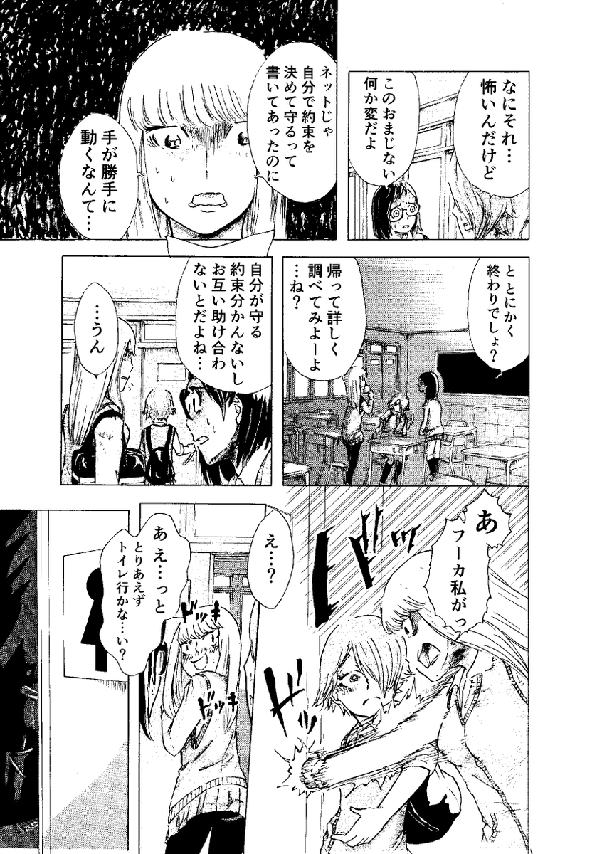 昔描いた、コックリさんぽいホラー漫画です④ 