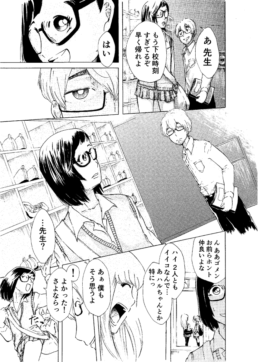 昔描いた、コックリさんぽいホラー漫画です⑤ 