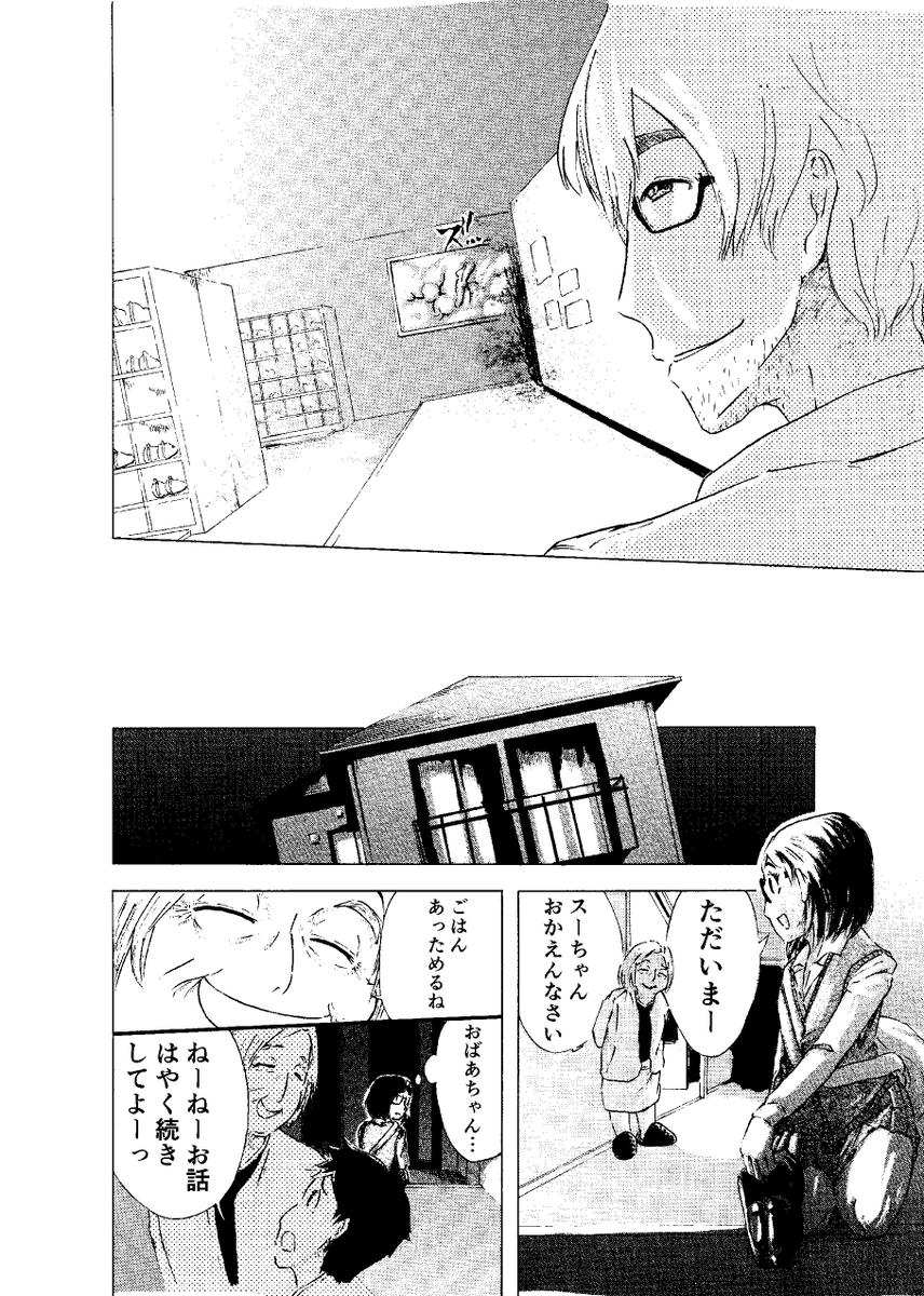 昔描いた、コックリさんぽいホラー漫画です⑤ 