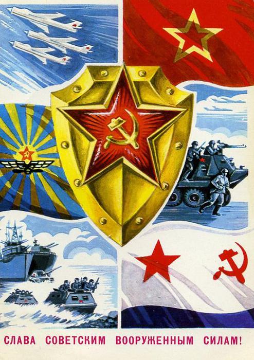 День советской армии 23 февраля картинки