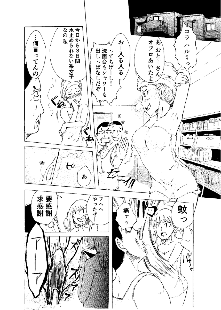 昔描いた、コックリさんぽいホラー漫画です⑦ 