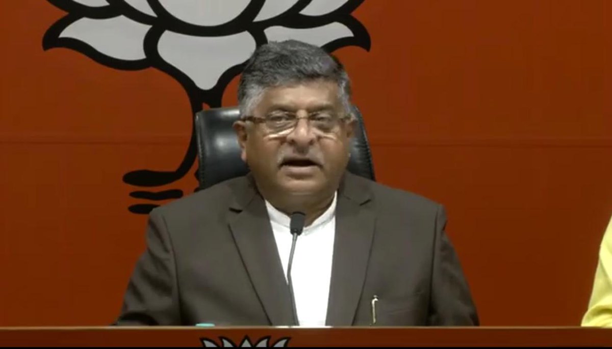 मैं कांग्रेस से कहना चाहूंगा की कृप्या सेना का मनोबल तोड़ने का काम न करें: श्री <a href="/rsprasad/">Ravi Shankar Prasad</a>