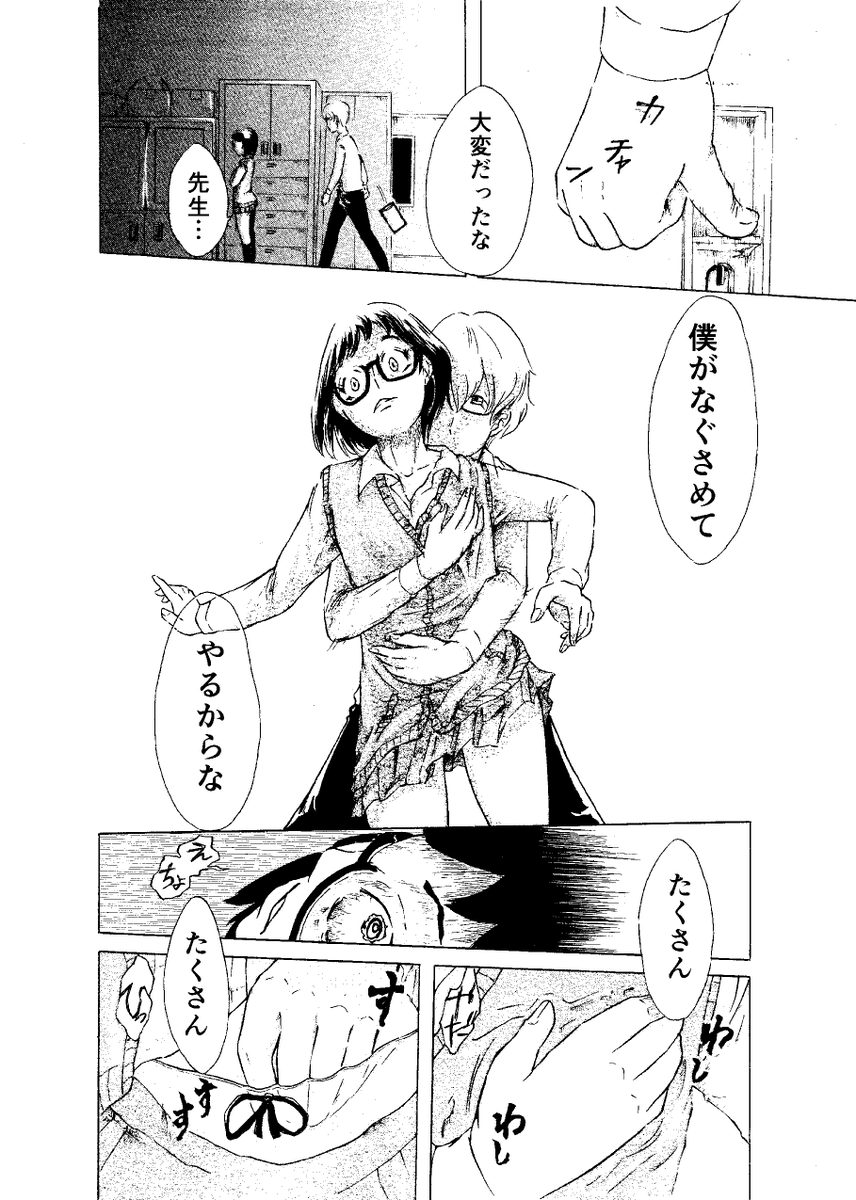 昔描いた、コックリさんぽいホラー漫画です⑧ 