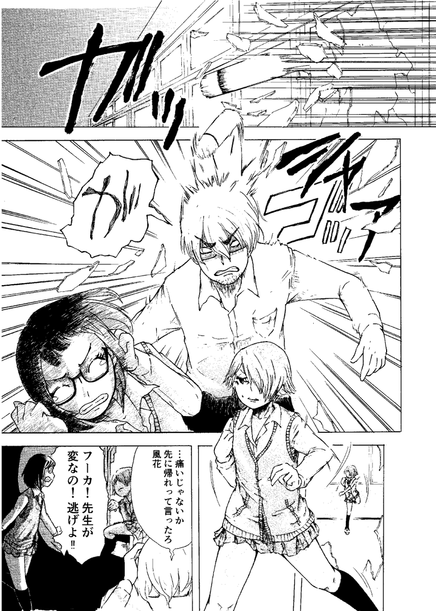 昔描いた、コックリさんぽいホラー漫画です⑧ 